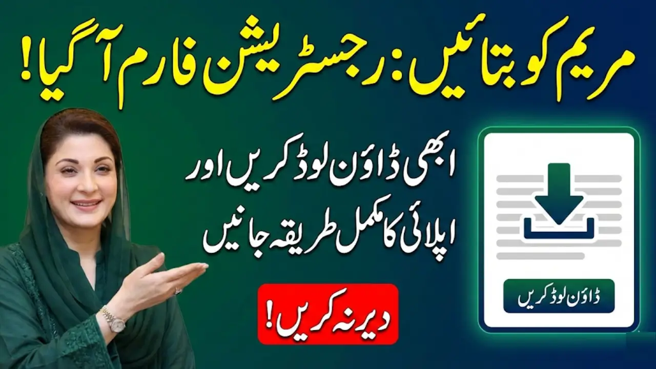 Download Maryam Ko Batain Registration Form – Complete Guide