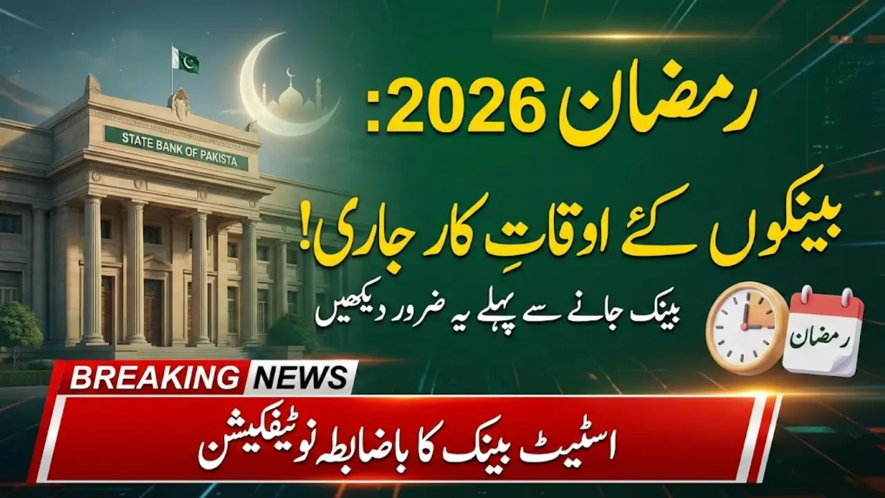 SBP Ramadan Timings 2026 in Pakistan – Updated Bank Working Hours Schedule